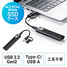 SSDケース（M.2 SSD・Type-C/Type-A両対応、USB3.2Gen2対応、工具不要・アルミ製）