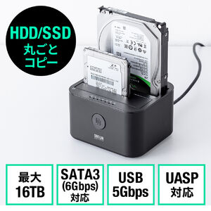 ハードディスクリーダー HDDドッキングステーション SSD