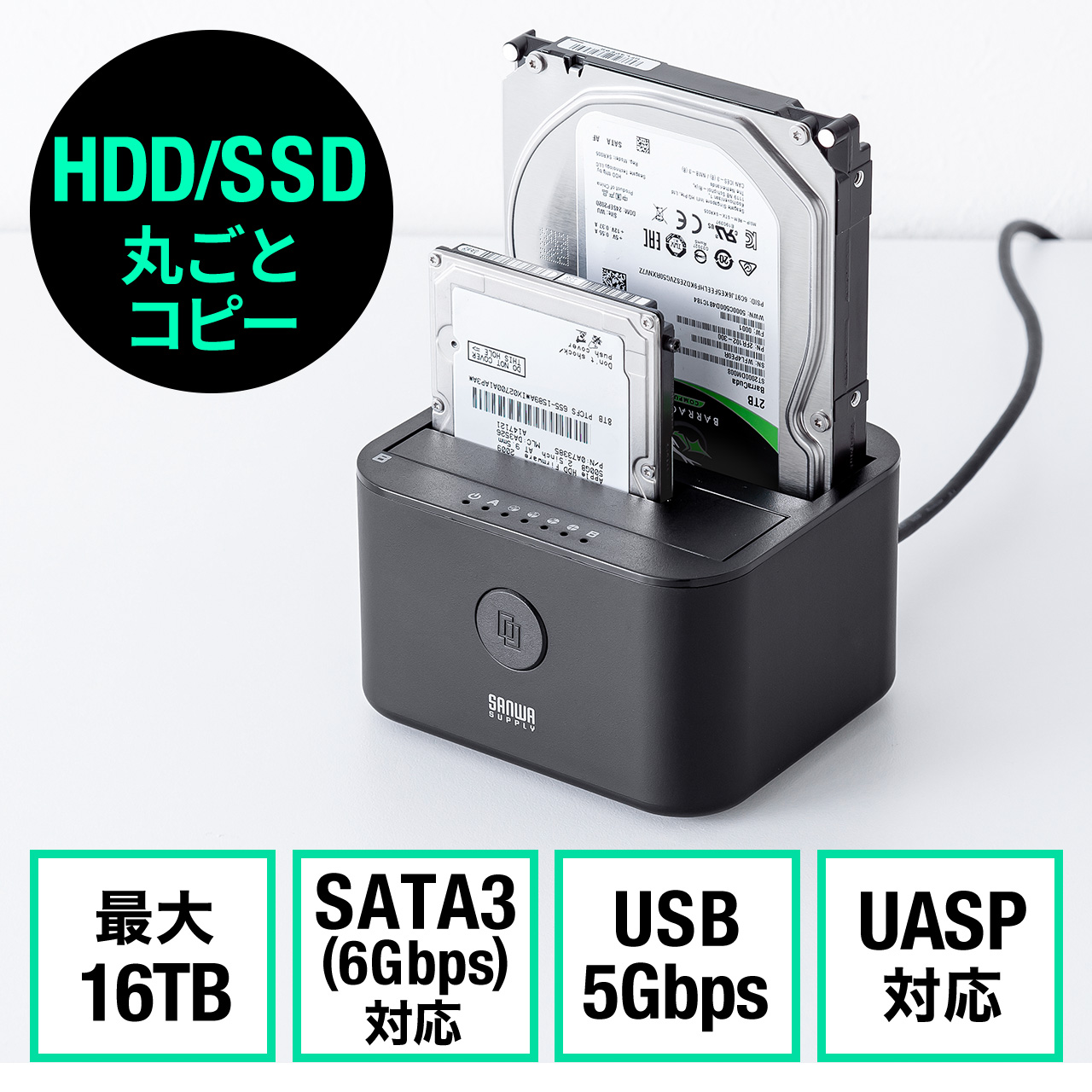 ハードディスクリーダー HDDドッキングステーション SSDドッキングステーション デュプリケーター SSDスタンド 2ベイ 2.5インチ 3.5インチ両対応 最大16TB対応 800-TK049