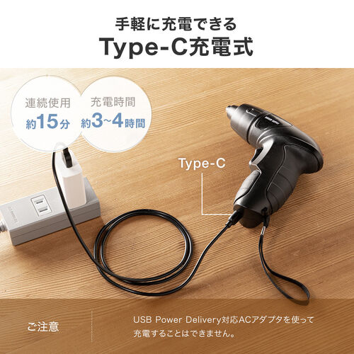 電動ドライバー USB Type-C 充電式 コンパクト ビット10種類