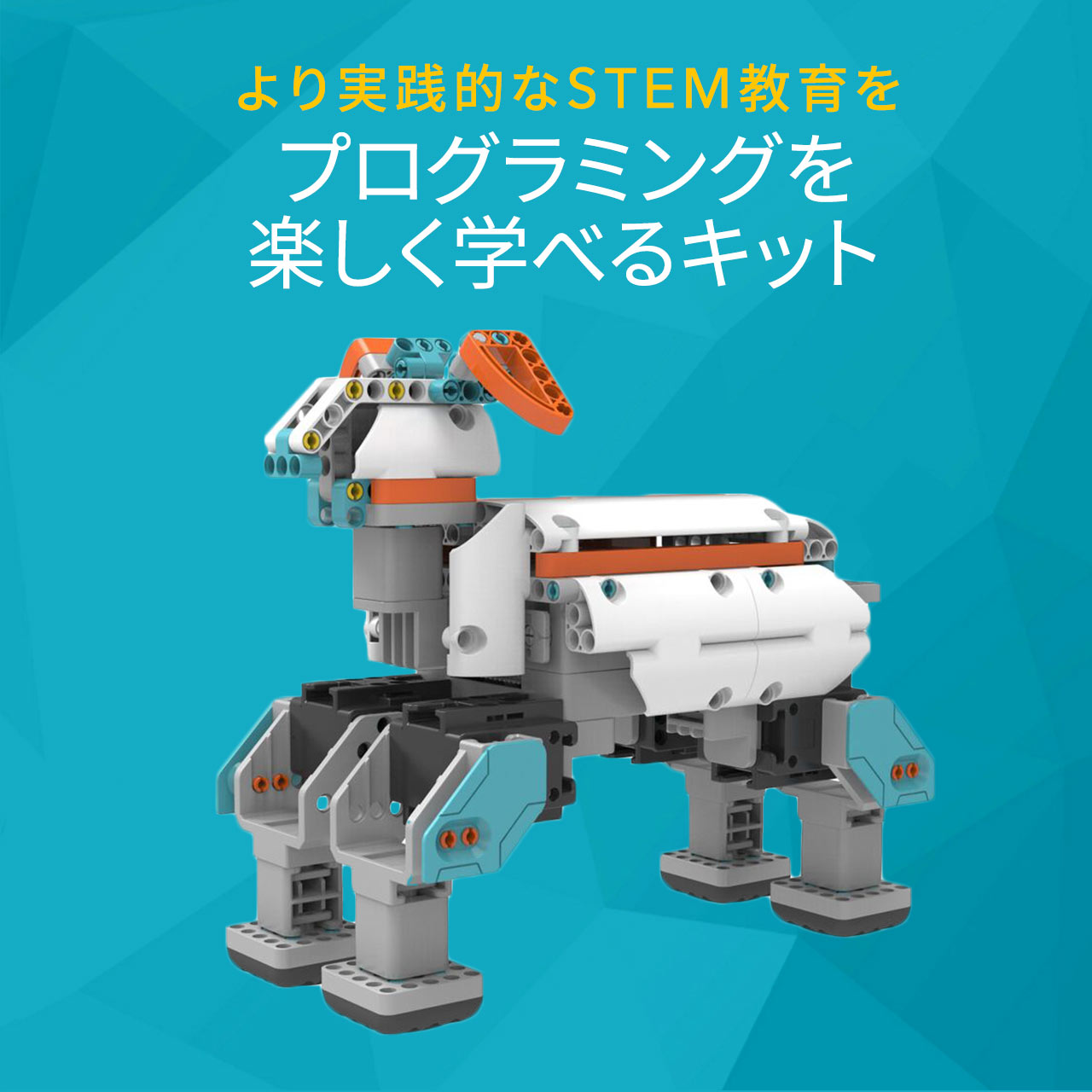 UBTECH Jimu robot MINI KIT（プログラミング・教育ロボットキット・Bluetooth・知育ロボット） 800-UBSET001