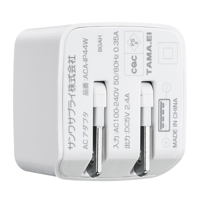 USB充電器 2ポート 2.4A 小型 ホワイト 複数ポート 100V 240V 50Hz 
