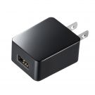 アウトレット：USB充電器 1A出力 ACアダプター USB コンセント スマホ充電器 高耐久タイプ 絶縁キャップ 1ポート 5W ブラック