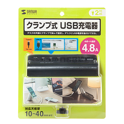 USB充電器 クランプ式 机固定 Type-C1ポート＋USB3ポート ブラック 4.8 
