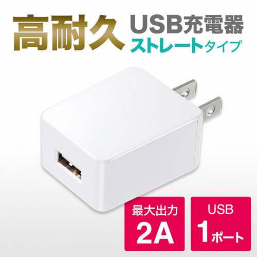 USB[d 2A ϋv^Cv 1|[g zCg ≏Lbv ACA-IP52W