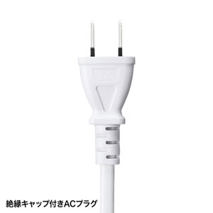 USB充電器 4ポート 4.8A マグネット ホワイト絶縁キャップ 両面