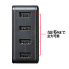USB充電器(合計6A・4ポート・ブラック)