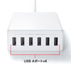 USB充電器（6ポート・合計12A・ホワイト）