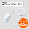 Lightningケーブル一体型AC充電器 2.4A ホワイト iPad 第8世代対応 スイングプラグ iPhone iPod ケーブル1.5ｍ ACA-IP77LT