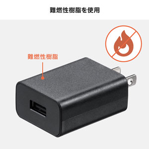 USB充電器 2A ブラック 絶縁キャップ スマホ USB扇風機充電 ACA