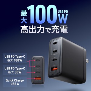 Amazon | PD 充電器 100W GaN 充電器USB‐C acアダプター 100W