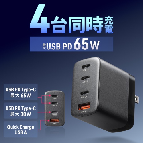 USB-C[d PD [d 65W 4|[g Type-C~3 USB-A~1 GaN̗p ܂肽ݎvO }[d m[gp\R |[g PSEKi ubN ACA-PD107BK