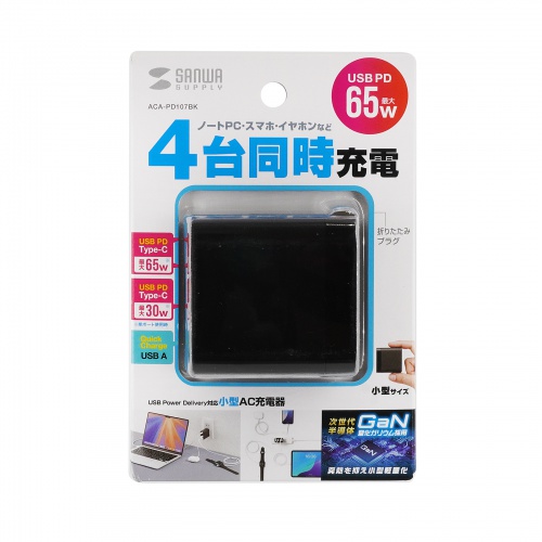 USB-C[d PD [d 65W 4|[g Type-C~3 USB-A~1 GaN̗p ܂肽ݎvO }[d m[gp\R |[g PSEKi ubN ACA-PD107BK