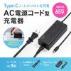 AC�A�_�v�^�[ USB PD�Ή�AC�[�d�� PD65W �d���R�[�h�^ Type-C�P�[�u����̌^ �m�[�g�p�\�R���[�d �u���b�N