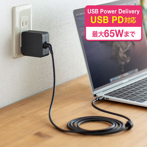 USB Power Delivery対応AC充電器（PD65W・TypeCケーブル一体型 