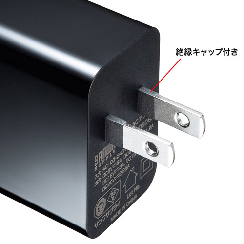 USB PD対応AC充電器 PD45W TypeCケーブル付き 絶縁キャップ 小型 コンパクト 急速充電 ACA-PD80BK
