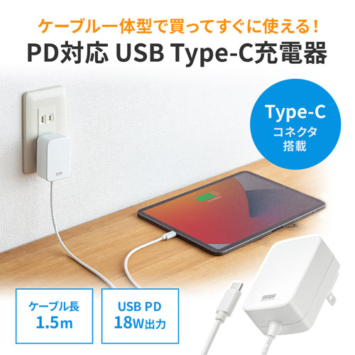 USB PDΉAC[d USB Type CP[ǔ^ 18W }[d ACA-PD82W