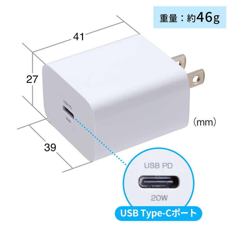 USB PD対応AC充電器 PD20W iphone iPad 急速充電 小型 コンパクト  PSE取得 ACA-PD90W