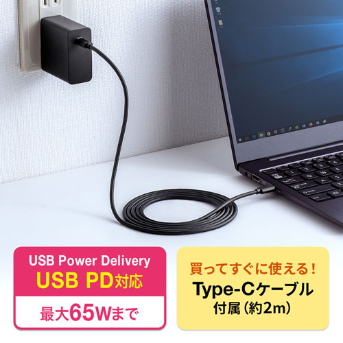 USB PD対応AC充電器 PD65W Type-Cケーブル付き PSE取得 ACA-PD91BK