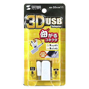 3D USBA_v^ AD-3DUSB11