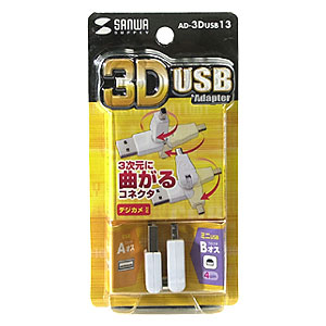 3D USBA_v^ AD-3DUSB13