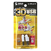 3D USBA_v^ AD-3DUSB15