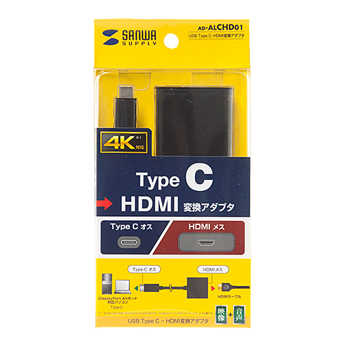USB Type C HDMI 変換 アダプタ AD-ALCHD01の販売商品 |通販ならサンワ