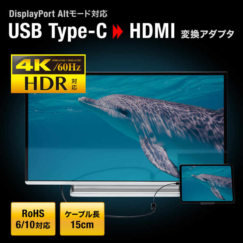 USB Type C-HDMIϊA_v^i4K/60Hz/HDRΉj AD-ALCHDR02