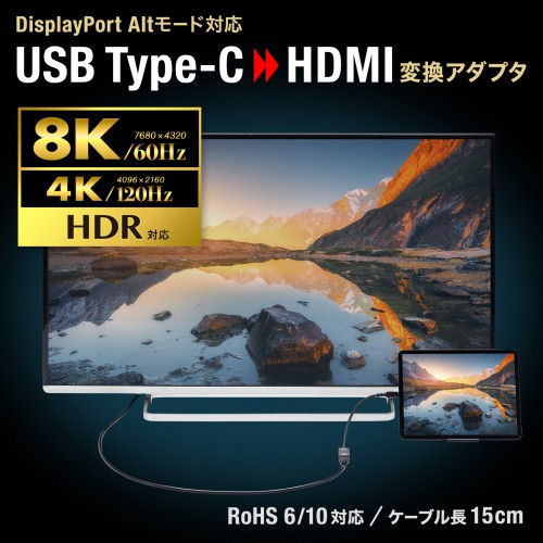 USB Type C-HDMIϊA_v^(8K/60Hz/HDRΉ) AD-ALCHDR03