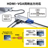 USB Type C-HDMI/VGA変換アダプタ（4K/30Hz/PD対応）