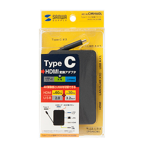 USB Type C-マルチ変換アダプタ (4K60Hz) AD-ALCMH60Lの販売商品 |通販