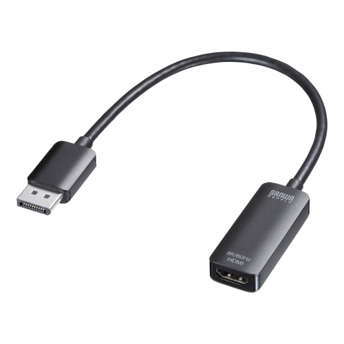 DisplayPort-HDMI変換アダプタ 8K/60Hz 4K/120Hz ケーブル長さ20cm