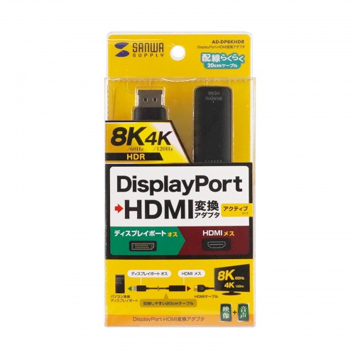 DisplayPort-HDMIϊA_v^ 8K/60Hz 4K/120Hz P[u20cm P[u20cm ~jDP ϊP[u ^ AD-DP8KHDR