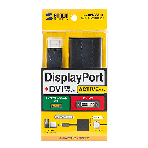 DisplayPort-DVIϊA_v^ AD-DPDVA01