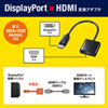 DisplayPort-HDMIϊA_v^ AD-DPHD04