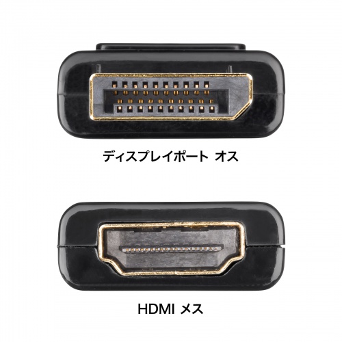 DisplayPort-HDMI 変換アダプタ 4K/60Hz対応 DP ディスプレイポート