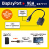 DisplayPort-VGAϊA_v^ AD-DPV04
