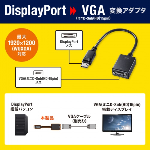 DisplayPort VGA ϊA_v^ 20cm tHD 1080p D-Sub 15pin j^[ vWFN^[ ubN AD-DPV06