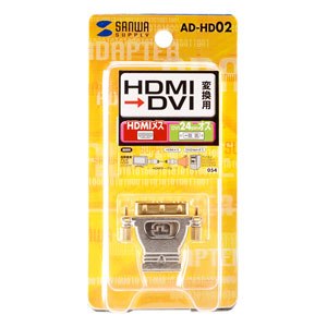 HDMI DVI変換アダプタ｜サンプル無料貸出対応 AD-HD02 |サンワ