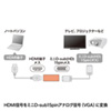HDMI-VGA変換アダプタ（HDMI Aメス-VGAメス・ブラック）