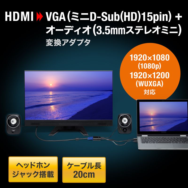 HDMI-VGAϊA_v^iI[fBIo͕tj AD-HD23VGA