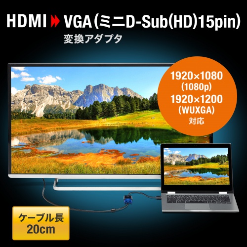HDMI-VGAϊA_v^iHDMI AIX-VGAXj AD-HD24VGA