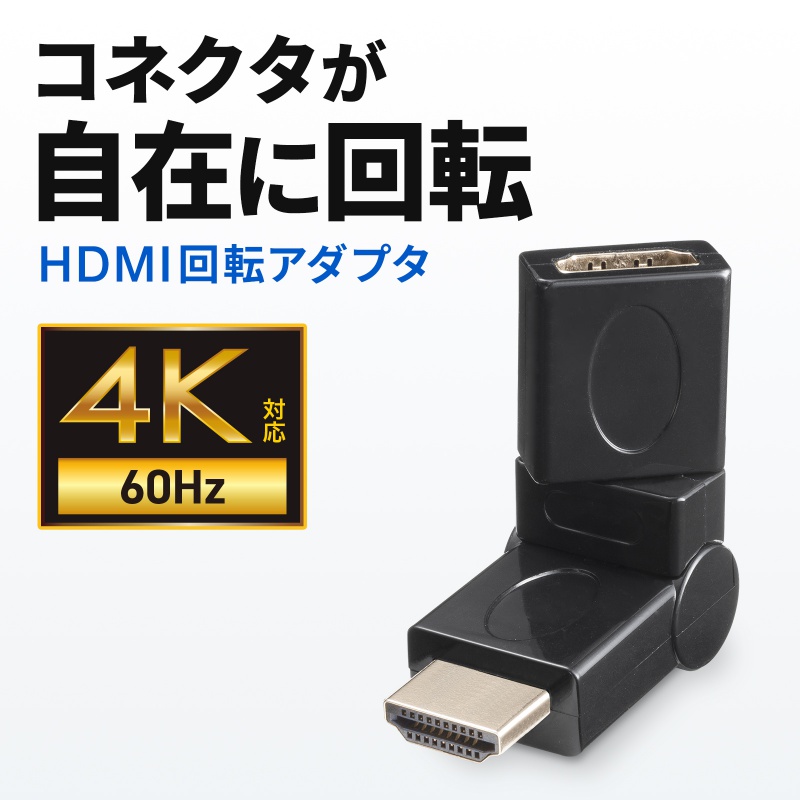 HDMI�A�_�v�^ ��] �ϊ� �R�l�N�^ �ϊ��A�_�v�^ 4K �����b�L �e���r �v���W�F�N�^�[ ���R�[�_�[ �Q�[���@