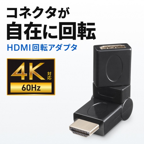 HDMI�A�_�v�^ ��] �ϊ� �R�l�N�^ �ϊ��A�_�v�^ 4K �����b�L �e���r �v���W�F�N�^�[ ���R�[�_�[ �Q�[���@