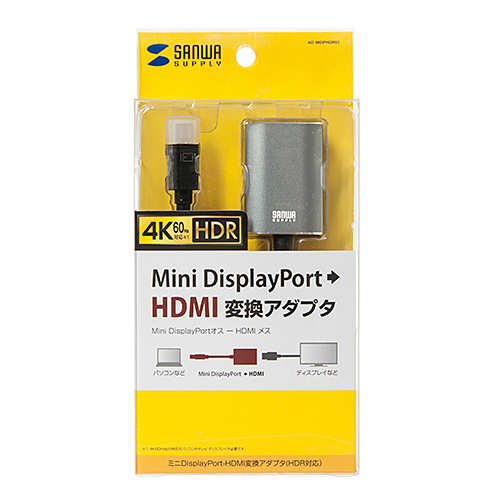 ミニDisplayPort-HDMI 変換アダプタ HDR対応｜サンプル無料貸出対応 AD