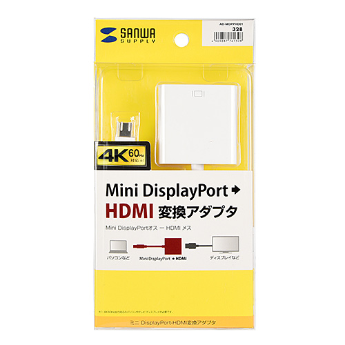 Mini DisplayPort-HDMI変換アダプタ｜サンプル無料貸出対応 AD