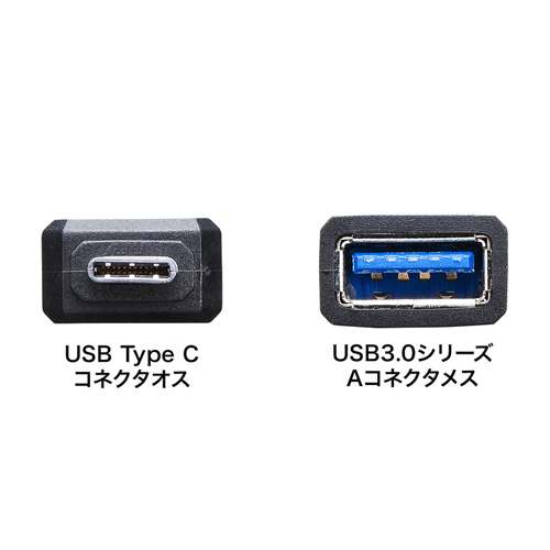 Type-C USB A変換アダプタ（ブラック）｜サンプル無料貸出対応 AD 