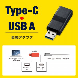 USB Type-C USB Aコネクタ 変換アダプタ USB 3.1 Gen2｜サンプル