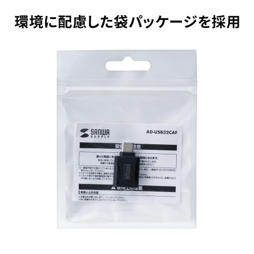 Type-CϊA_v^ USB 5Gbps USB A to Type-Cϊ 5V3A[dΉ ^݌v RlN^ ܃pbP[W AD-USB32CAF