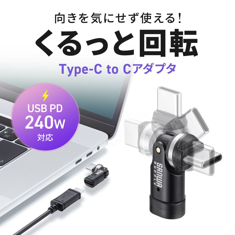 簡単オフィス　タイプC KU-CCP100KA10BK【USB2.0 Type-Cコネクタ540度回転ケーブル（PD100W